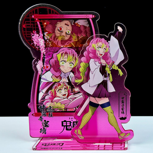 甘露寺蜜璃周边鬼灭之刃立牌桌面摆件谷子F054
