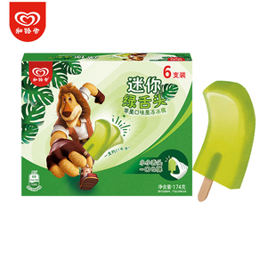 2026新品6支 绿舌头迷你雪糕盒装 和路雪冰淇淋苹果果冻棒冰冰棍
