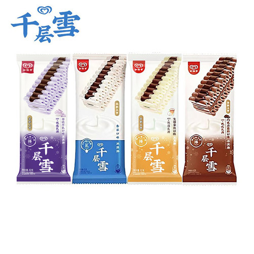 8支千层雪冰淇淋4种口味