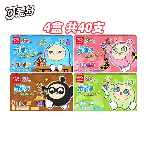 2026新品4盒40支迷你可爱多甜筒