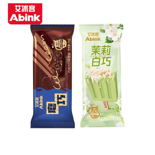 3支茉莉白巧冰淇淋磨巧雪糕