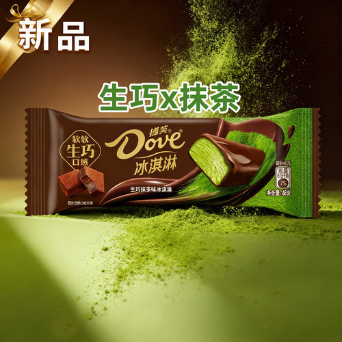 新品德芙生巧抹茶冰淇淋