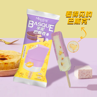 2支 芋泥巴斯克蛋糕冰淇淋72g美冰芬芋泥奶酪网红雪糕 冷饮批发