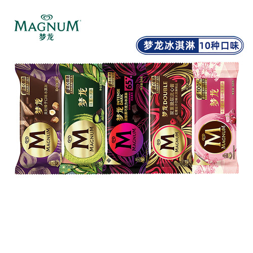梦龙雪糕3支10种口味任选