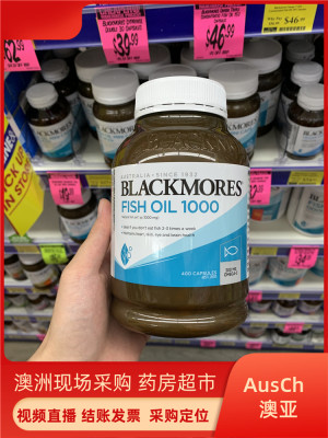 blackmores鱼油深海软胶囊400粒