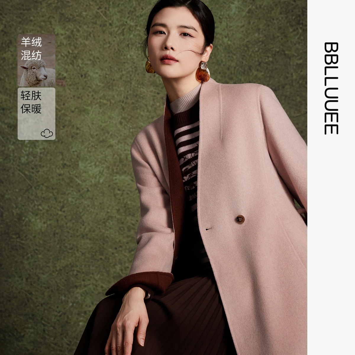 从容舒适 雅致东方 绵羊毛长大衣