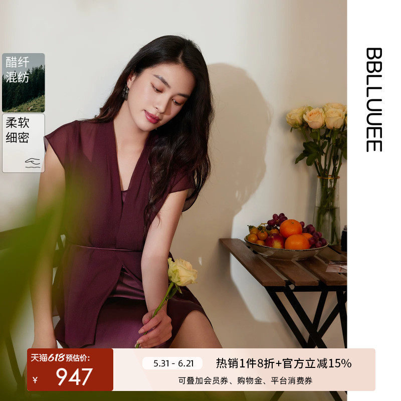 BBLLUUEE/粉蓝衣橱2026春夏装新款醋酸吊带裙薄纱披肩外衫套装女