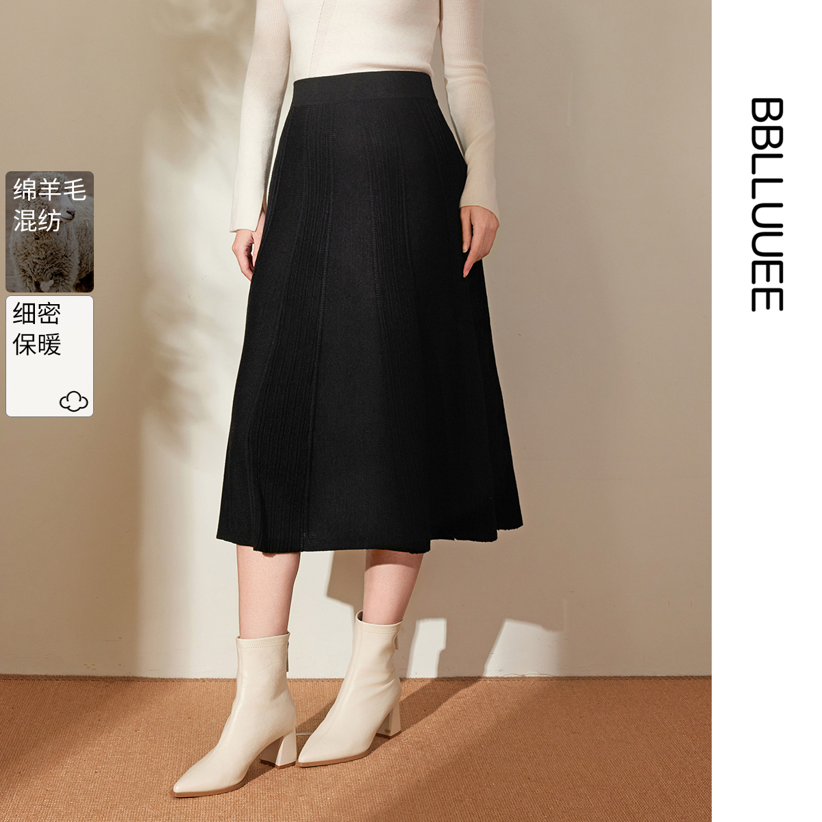 百搭羊毛半裙 慵懒感A摆毛织半身裙