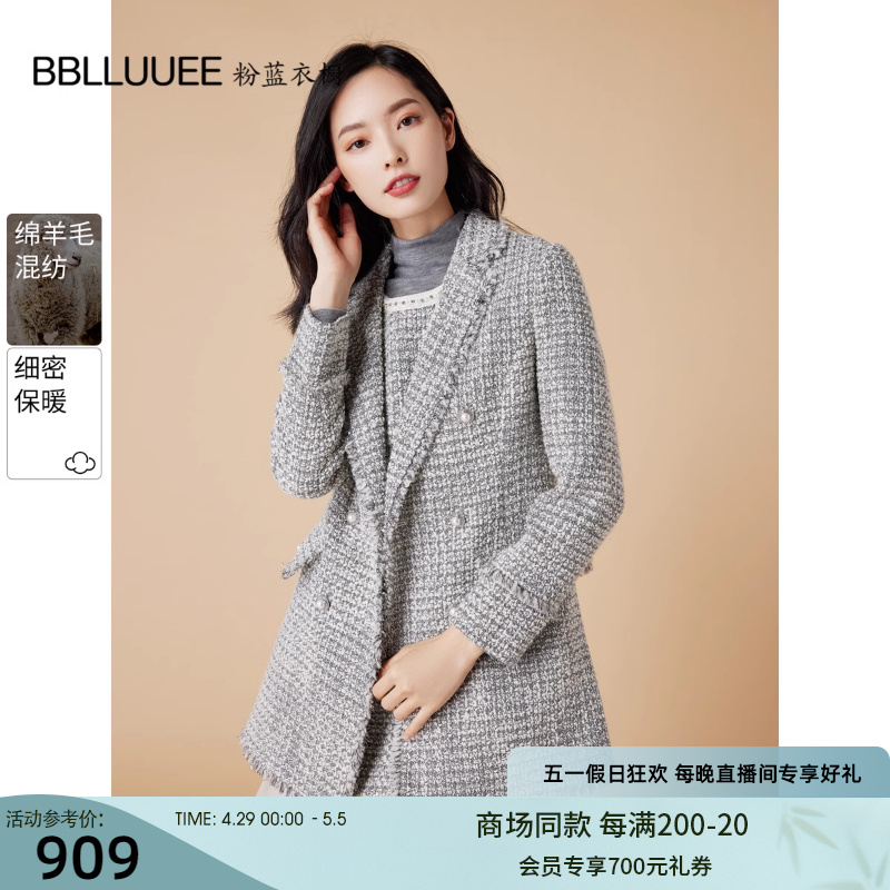 BBLLUUEE粉蓝衣橱香风格纹粗花呢大衣女2023冬装商场同款宽松西装