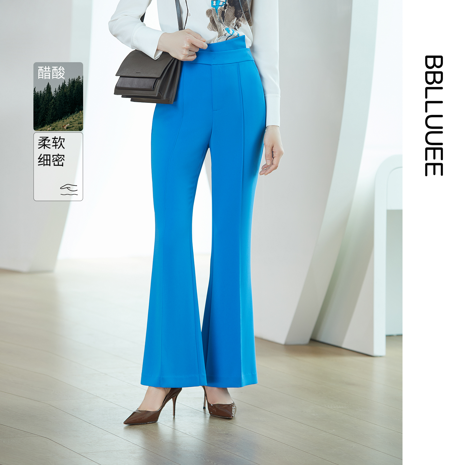 商场同款 轻奢通勤 百搭微喇长裤