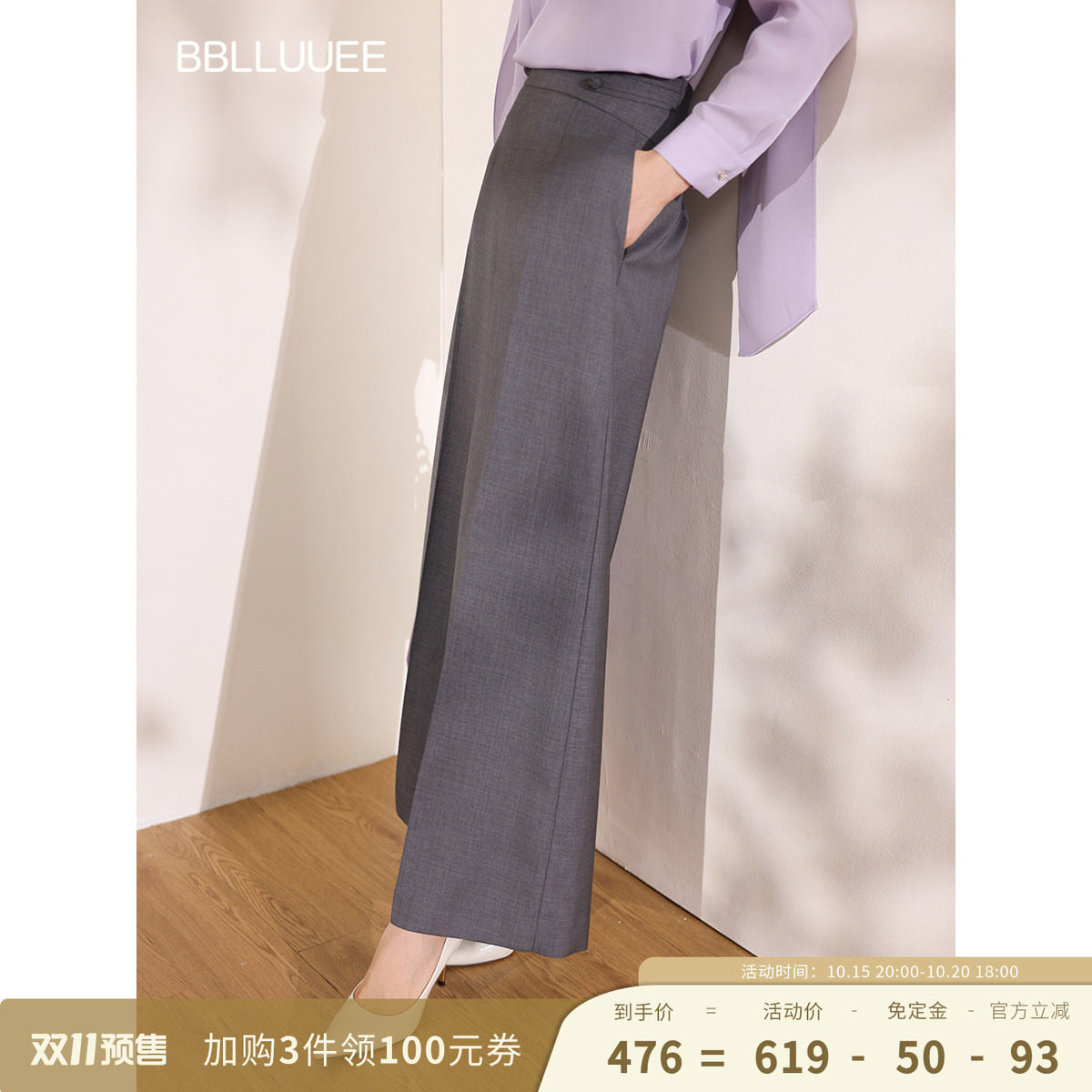 BBLLUUEE/粉蓝衣橱2026秋女装新款通勤新中式盘扣肌理设计阔腿裤