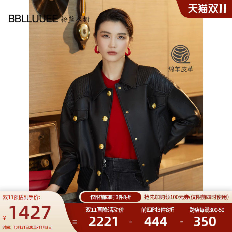 粉蓝衣橱复古休闲绵羊皮机车短外套女2023秋装拼接蝙蝠袖黑色皮衣属于什么档次？