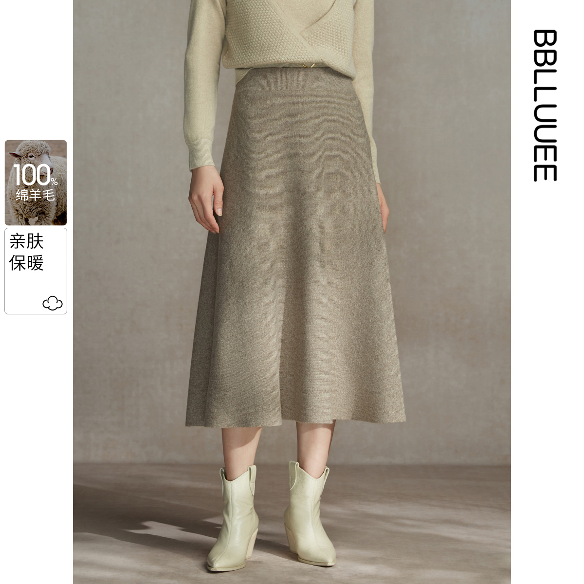 百搭100%绵羊毛 简约伞裙A字半身裙