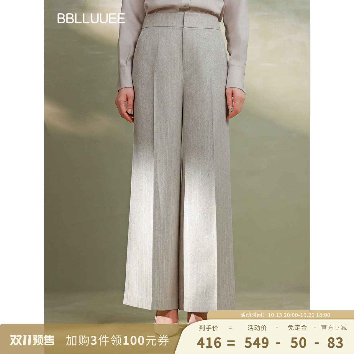 条纹肌理料粉蓝衣橱2026秋女装老钱风松弛感高腰宽松廓形垂感长裤