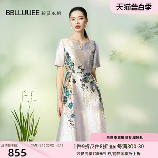 粉蓝衣橱雅致东方金丝提花礼服裙2024春装 BBLLUUEE 短袖 A字连衣裙