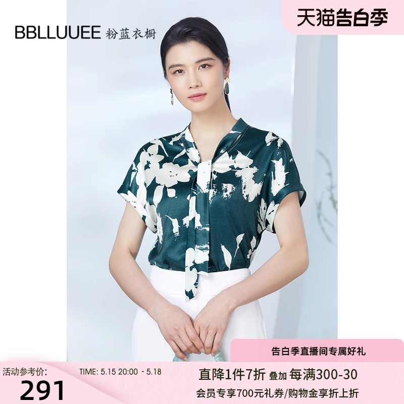 BBLLUUEE粉蓝衣橱优雅缎面印花衬衫女2024夏新款光泽宽松短袖小衫