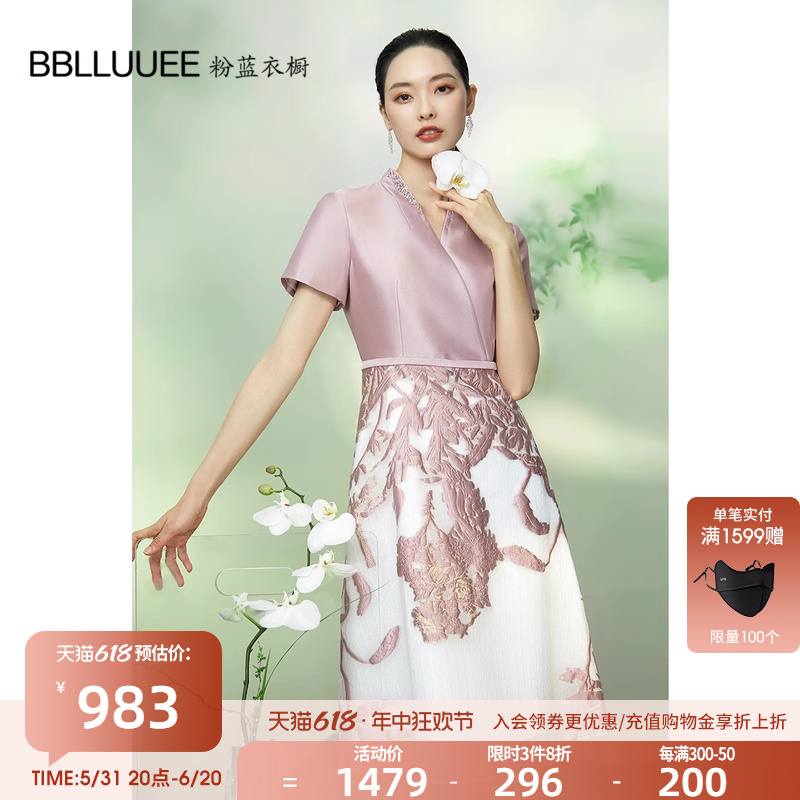 提花礼服裙BBLLUUEE/粉蓝衣橱