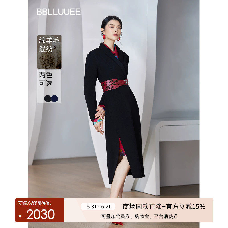 粉蓝衣橱商场同款2025冬女装东方感匠心选材撞色长款羊毛中长大衣