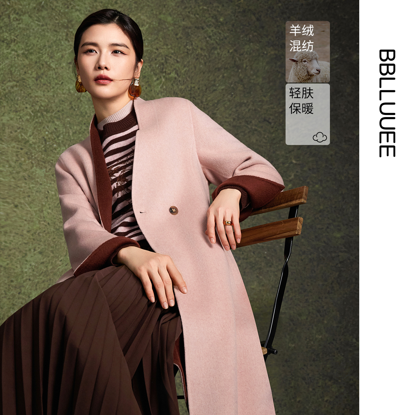 从容舒适 雅致东方 绵羊毛长大衣