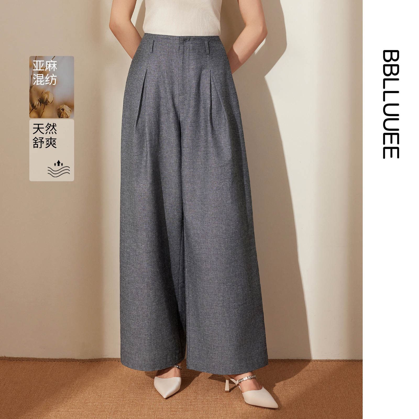 棉麻肌理感 松弛感直筒阔腿裤