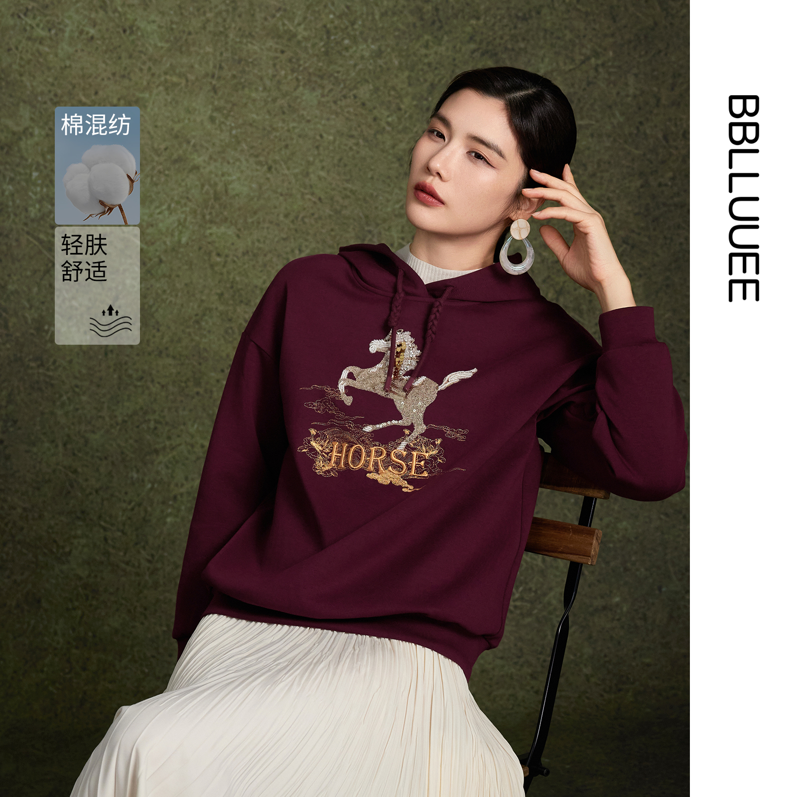 【轻松舒适】粉蓝衣橱2025秋冬新款生肖马刺绣上衣女舒适连帽卫衣