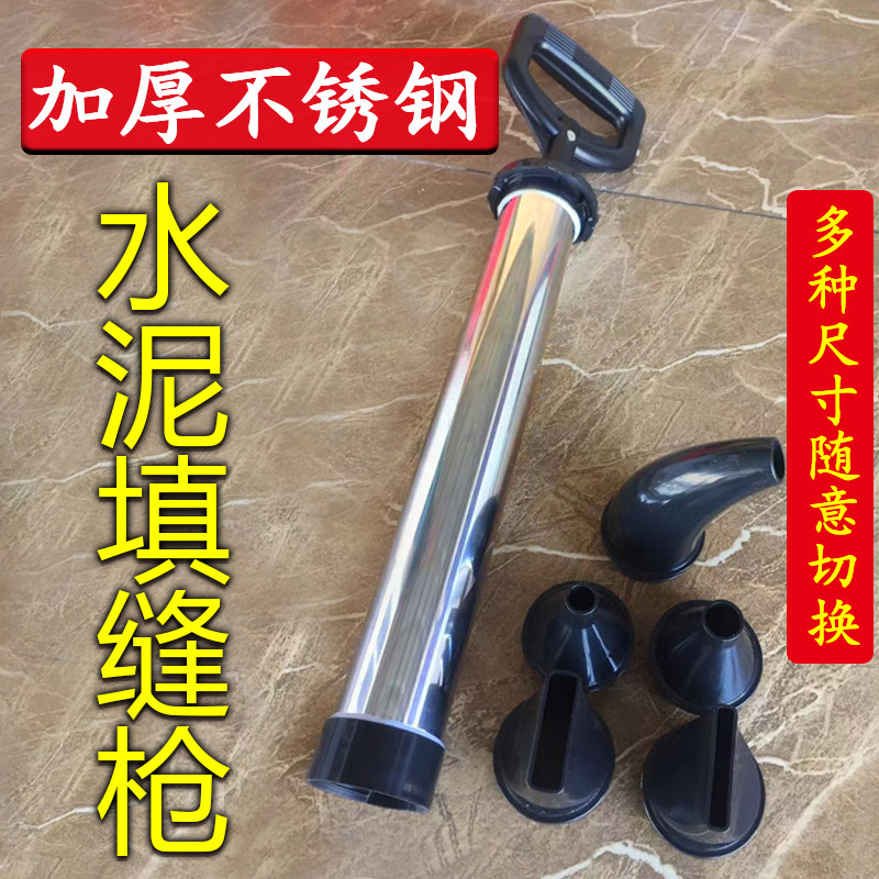 水泥枪防盗门灌浆器不锈钢手动注浆工具门窗灌浆多功能赛缝填缝枪