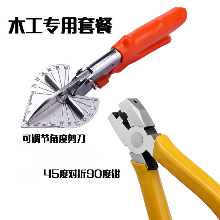 扣条角度剪折边钳角度剪刀