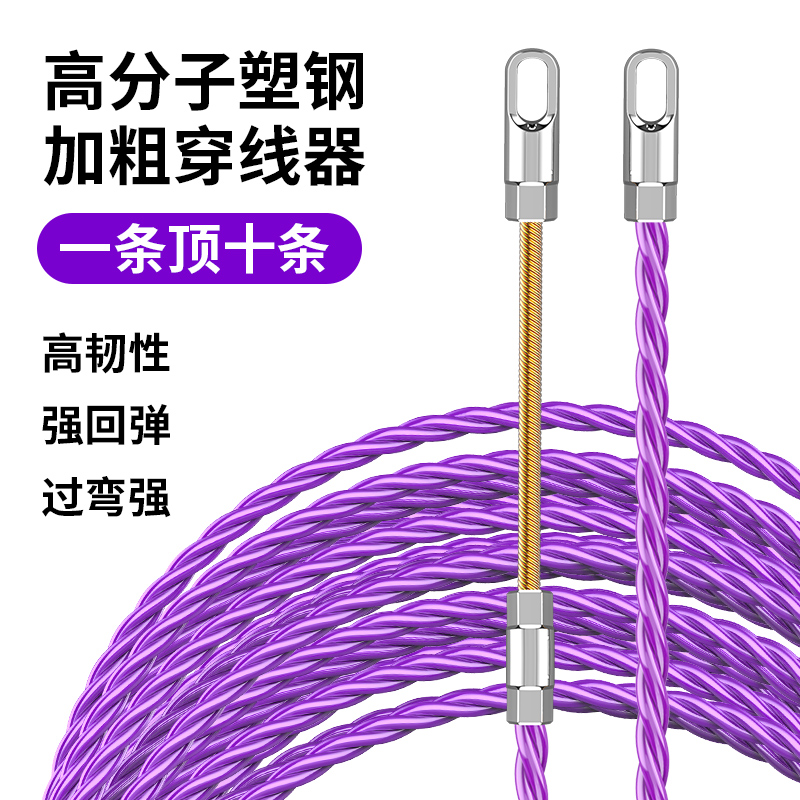 电工专用穿线神器新款穿线器引线器穿线带拉线引线绳穿线管穿管
