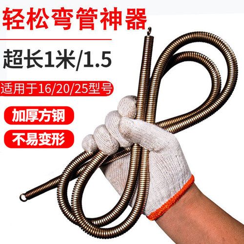 弯管弹簧加长PVC线管手动加长1米5水电工3分4分6分弹簧弯管器弹簧