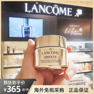 Lancome/兰蔻菁纯眼霜20ml淡纹紧致保湿补水抗皱去黑眼圈滋润眼周