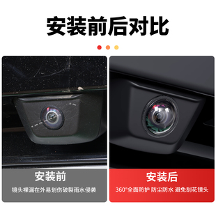 车载前后摄像头镜头保护罩 汽车原厂360全景前后左右镜头防护罩