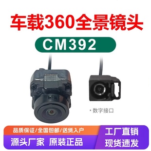 潜星360全景摄像头 潜星适用奔驰宝马奥迪雷克萨斯LVDS同轴摄像头
