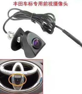 丰田专用超高清大广角夜视前视摄像头 丰田汽车CCD前置盲区摄像头
