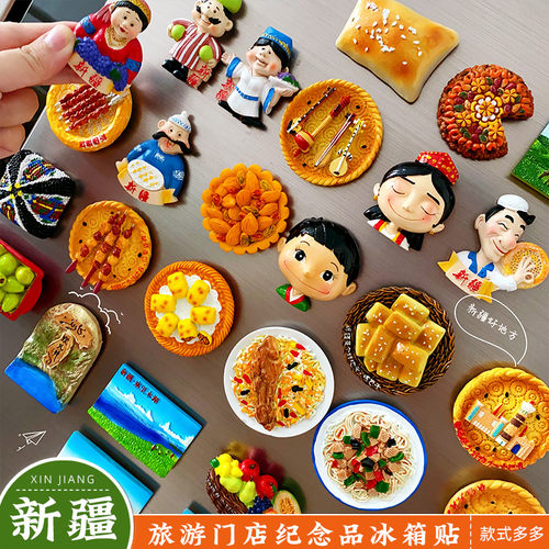新疆磁性冰箱贴风景美食