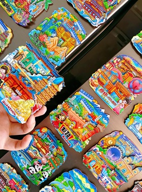 旅游城市文创冰箱贴纪念品北京山西洛阳新疆唐山青岛上海威海天津