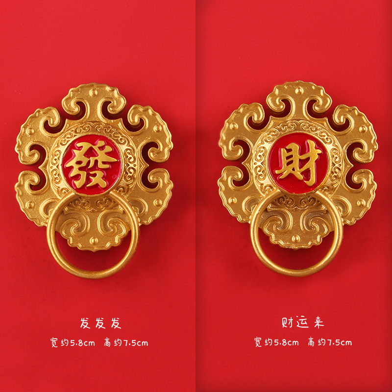 中国风吉祥磁性冰箱贴套装吸力装饰磁贴新年喜庆对联磁性贴磁吸