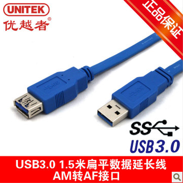 Prolongateur USB - Ref 436126 Image 1