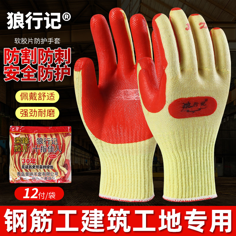胶片加厚耐磨工地搬砖扎钢筋手套