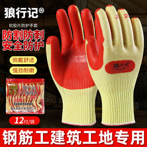 胶片加厚耐磨工地搬砖扎钢筋手套