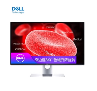 31.5英寸 DELL戴尔UP3218K 8K高端100% ARGB色域显示屏 影视制做