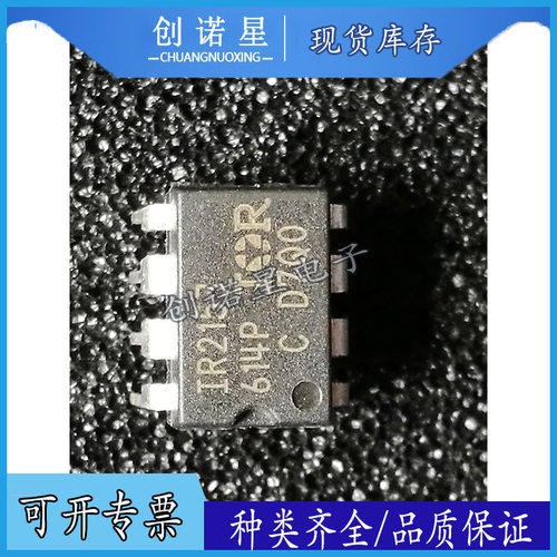 原装正品 直插 IR2153PBF DIP-8 自振荡600V半桥栅极驱动器IC芯片