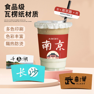 奶茶杯套定制logo一次性隔热防烫咖啡外卖杯子瓦楞纸杯套定做专用