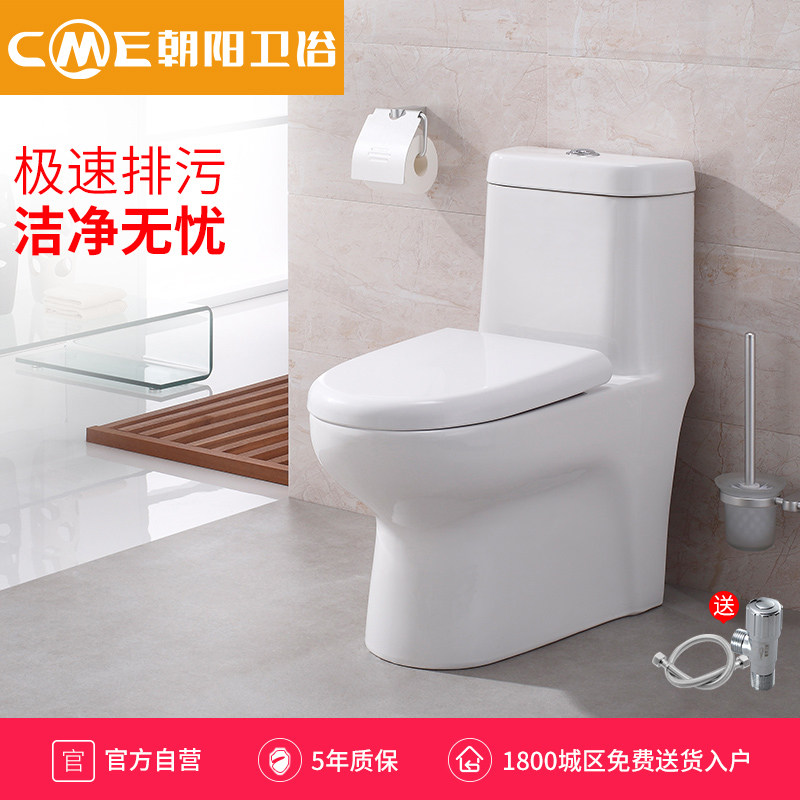 Chaoyang bathroom closestool household Small apartment pump ordinary Water conservation ceramics Toilets 052Tin the Decoration main material , Toiletries , Toilet , Common toilet  category - from Buy2taobao.com to provide professional Taobao agent buy service