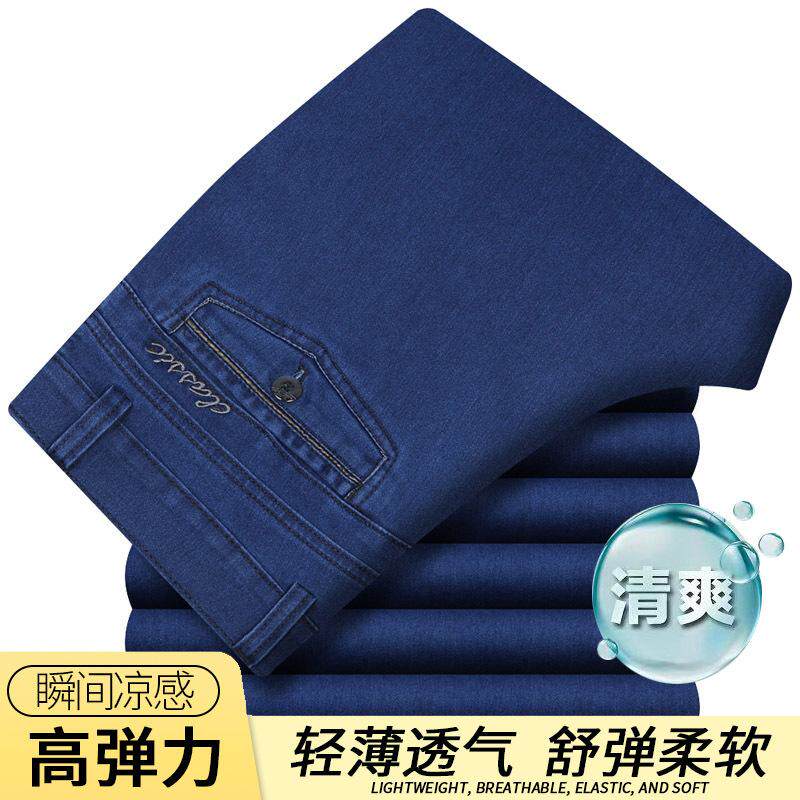 中老年牛仔裤男春夏薄款休闲直筒宽松大码精棉弹力秋冬厚款男长裤