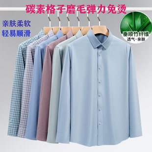 衬衫 长袖 商务休闲竹纤维弹力格子衬衣男 双面碳素磨毛格子男式 新款