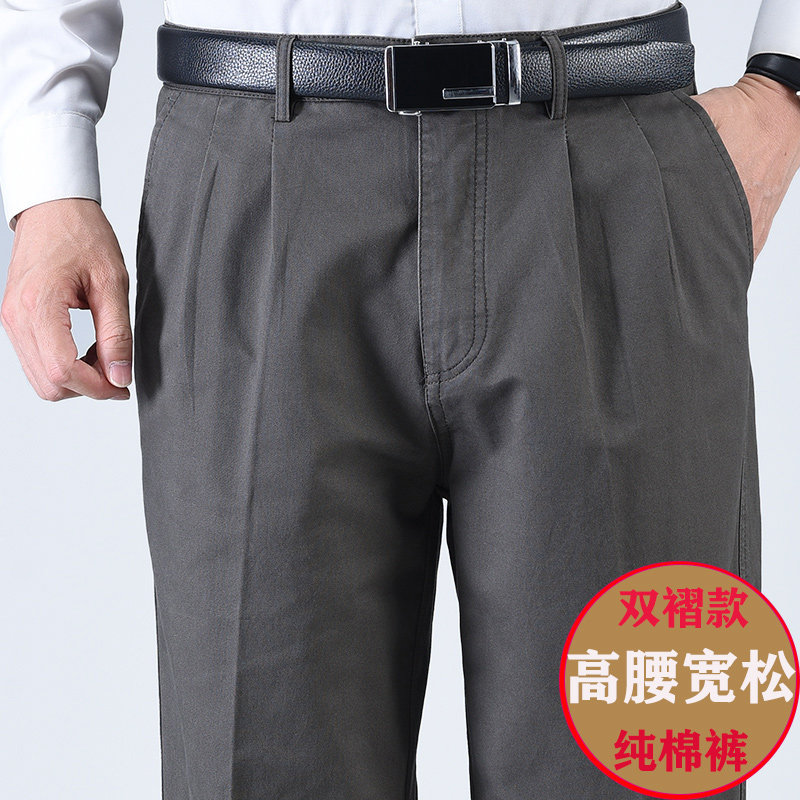 春秋季厚款男裤中老年直筒宽松中年爸爸高腰深裆老人双褶西裤薄款