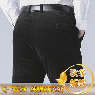 灯芯绒男裤子秋冬季厚款中老年灯草绒休闲长裤爸爸粗条绒烫绒宽松
