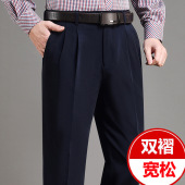 春秋厚款 2024年秋冬双褶宽松男西裤 高腰免烫休闲商务职业上班西裤
