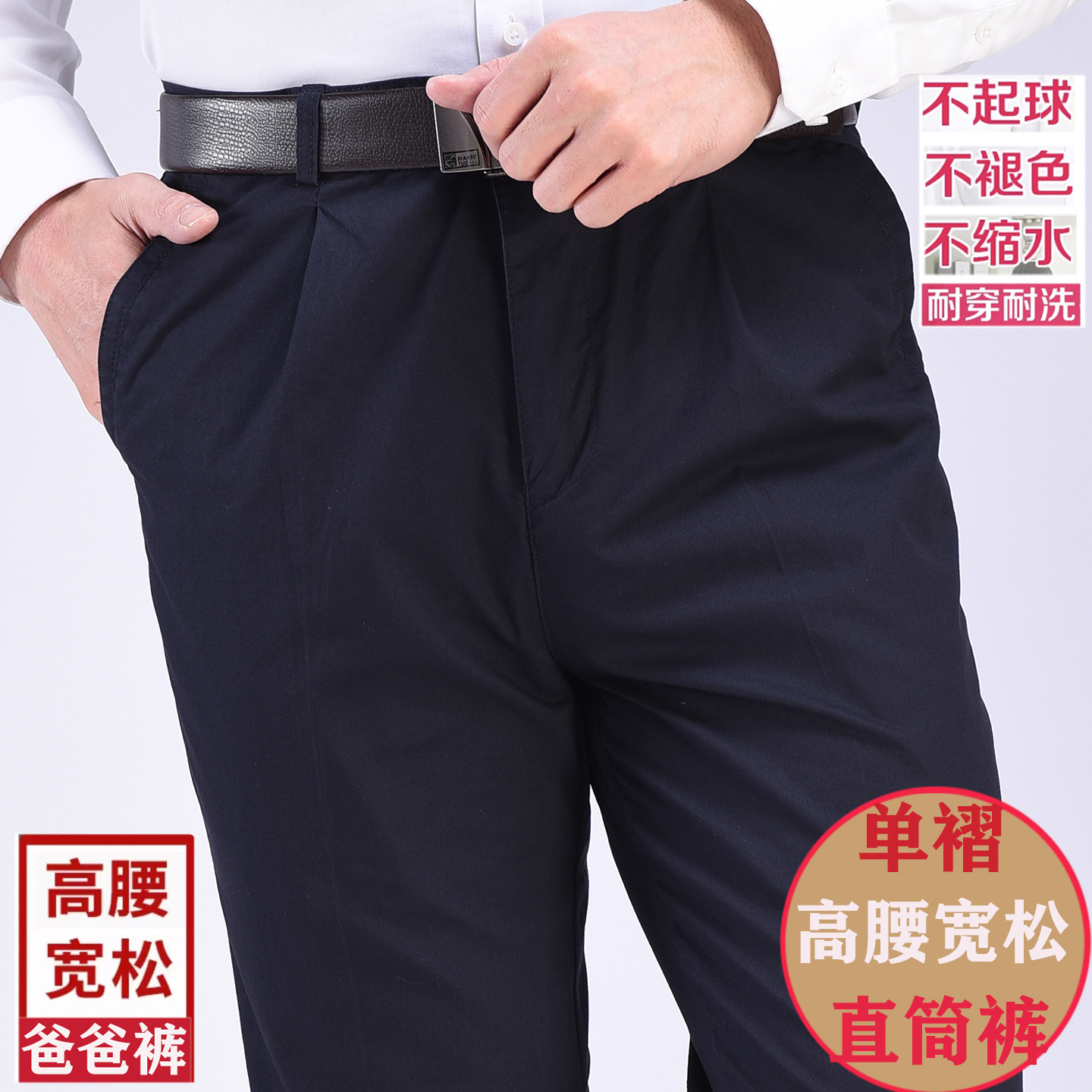 双褶纯棉休闲裤宽松直筒爸爸春秋夏季薄款厚款高腰深档中老年男裤