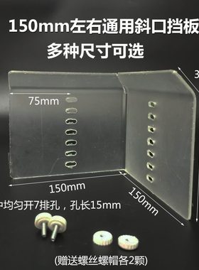 通用抓娃娃机4/四人迷你精品机出货物口挡板礼品机亚克力可调挡板